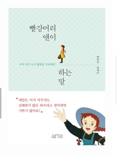 빨강머리앤 이미지