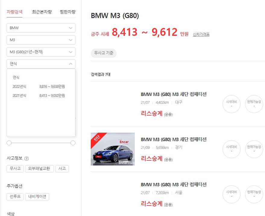 중고차 시세