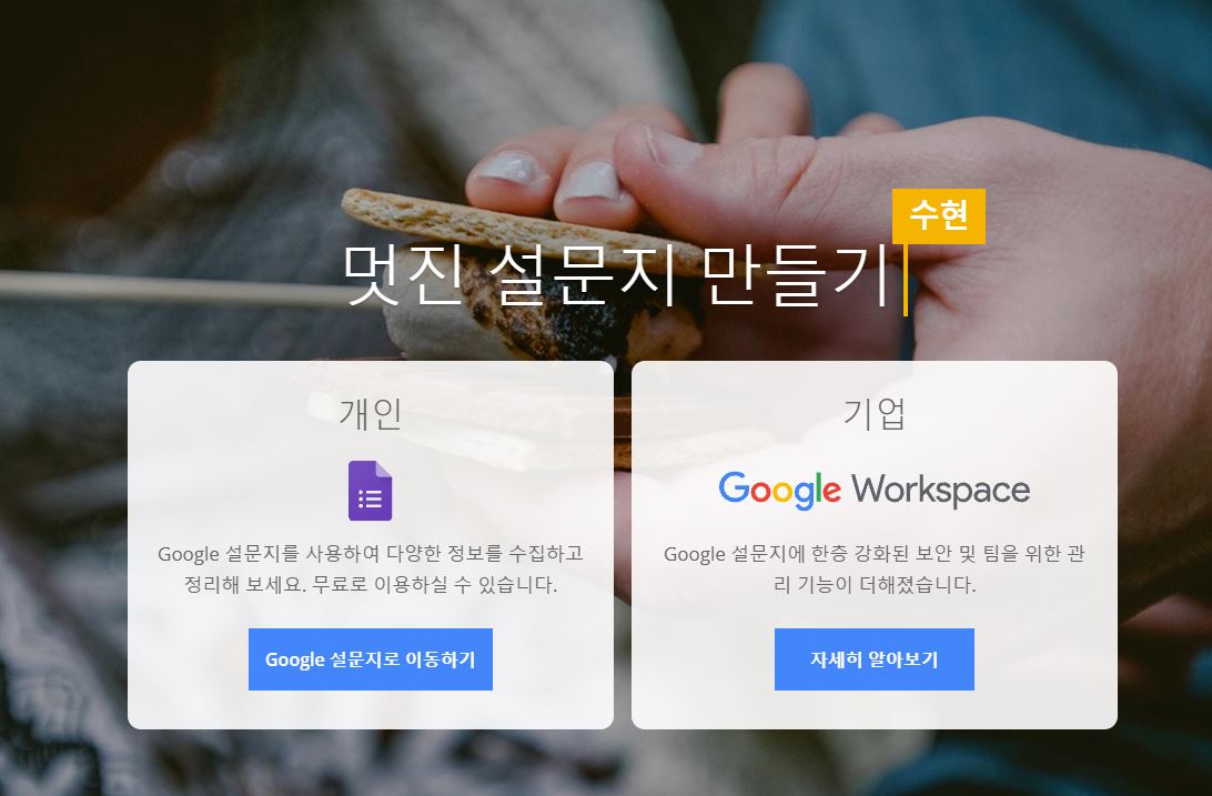  구글폼 만들기 , 초보자도 쉽게 따라하기 버전