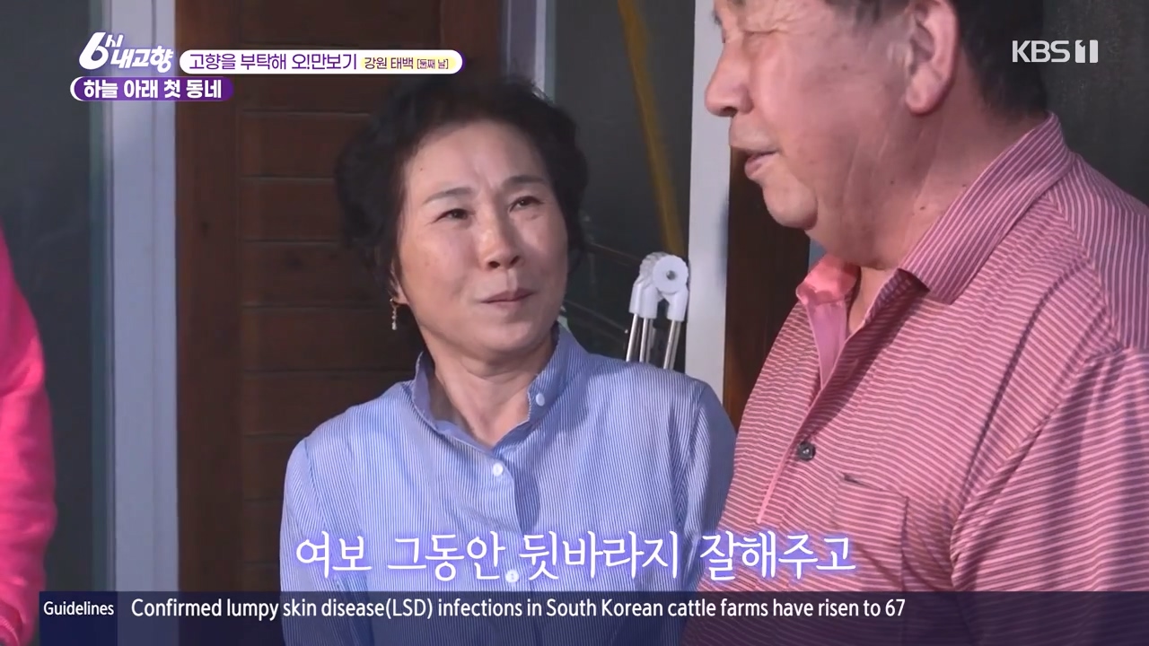 6시 내고향.E7910.231032p-NEXT.mp4_20231101_204427.222.jpg