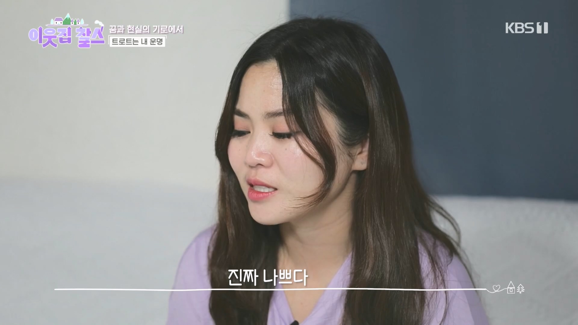 이웃집 찰스.E432.240409p.H264-F1RST.mp4_20240410_163612.019.jpg
