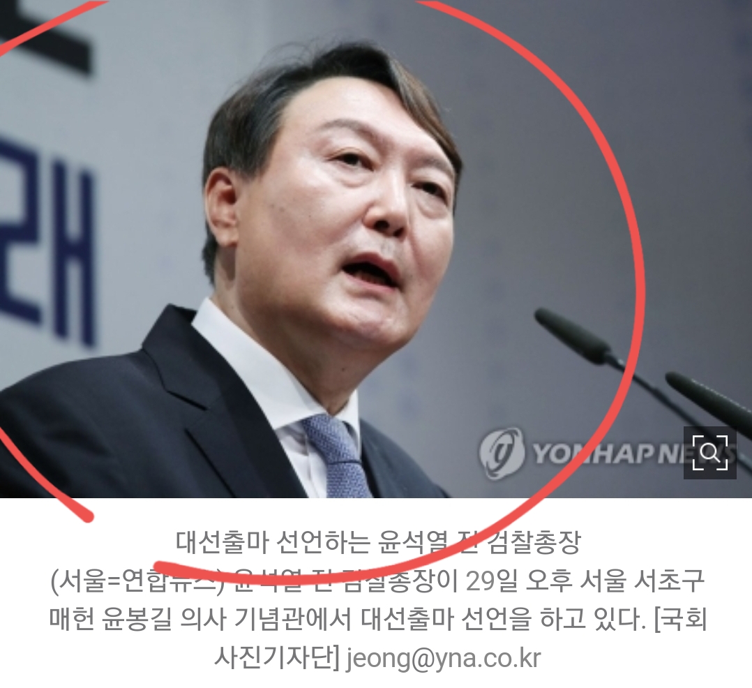 윤석열X파일 - 20대 대통령 선거 출마 선언 ,  상식 밖의 행동
