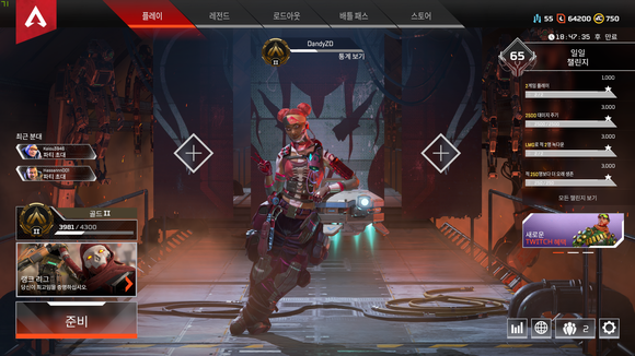 - 에이펙스 레전드 무료 FPS 게임 10