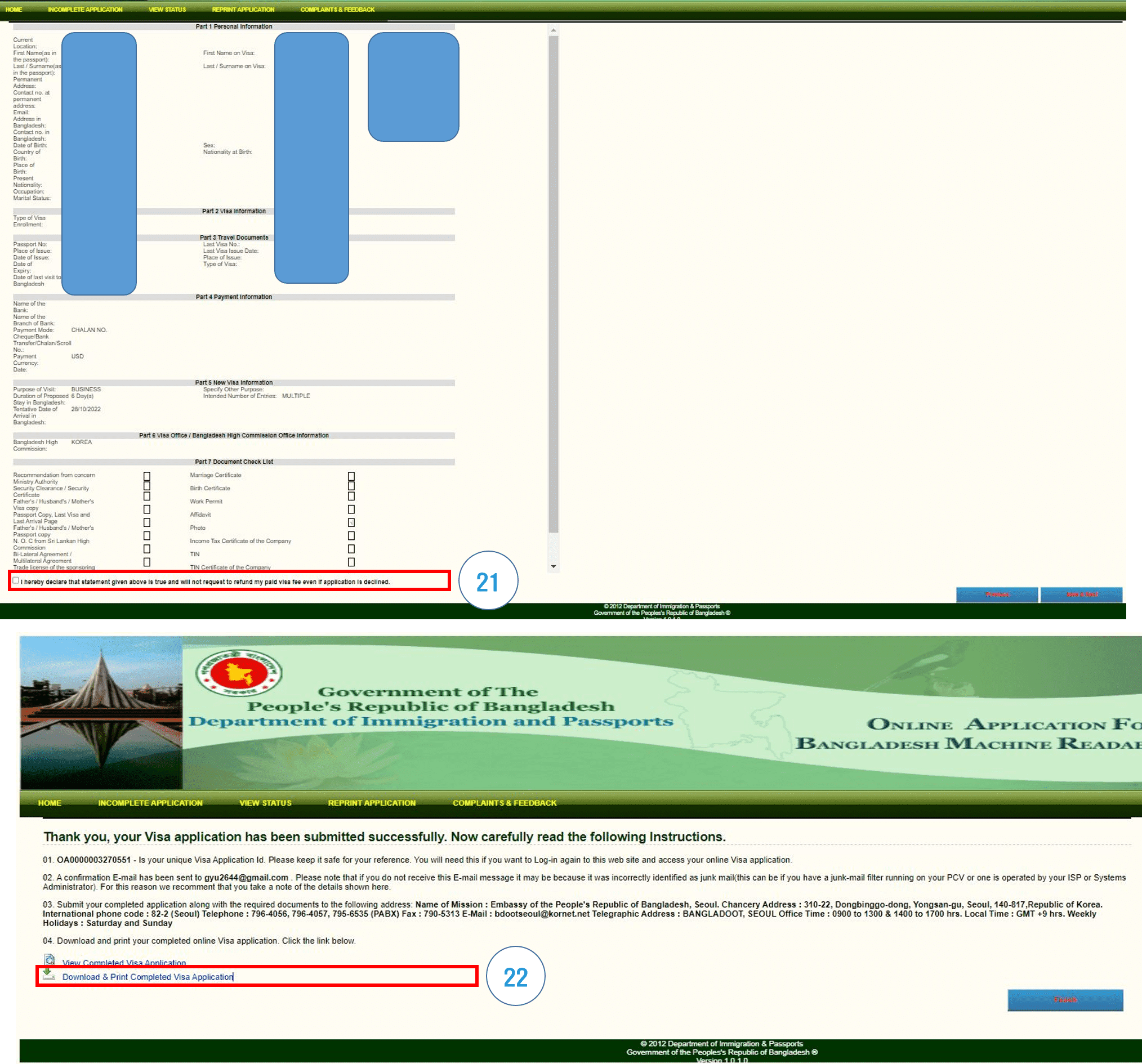 방글라데시 온라인 비자신청 절차