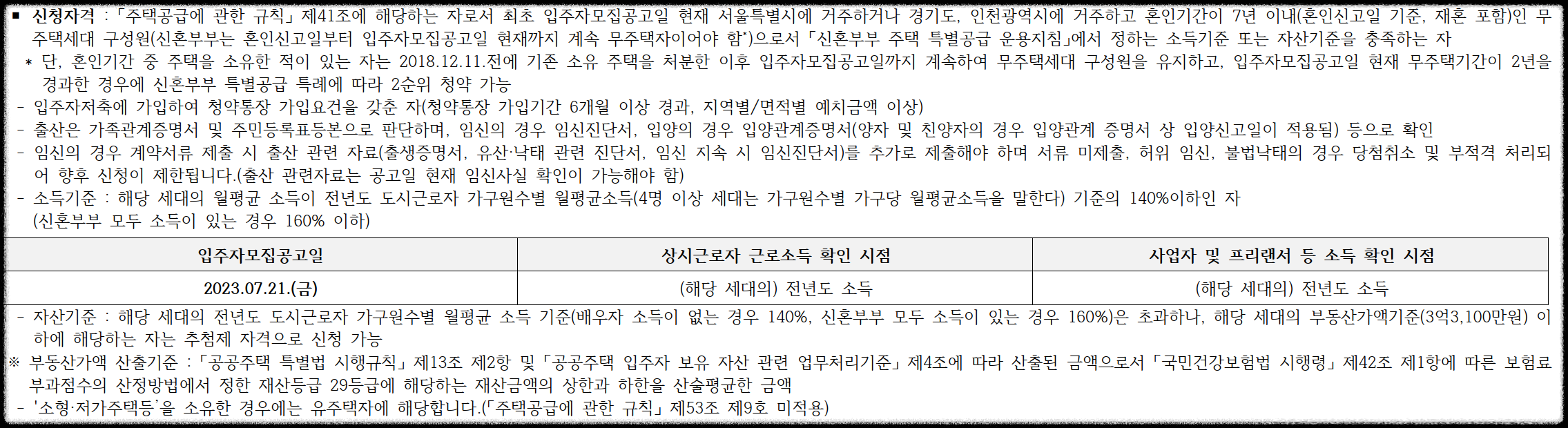 구의역 롯데캐슬 이스트폴(자양1구역) 일반분양 청약 정보 (일정&#44; 분양가&#44; 입지분석)