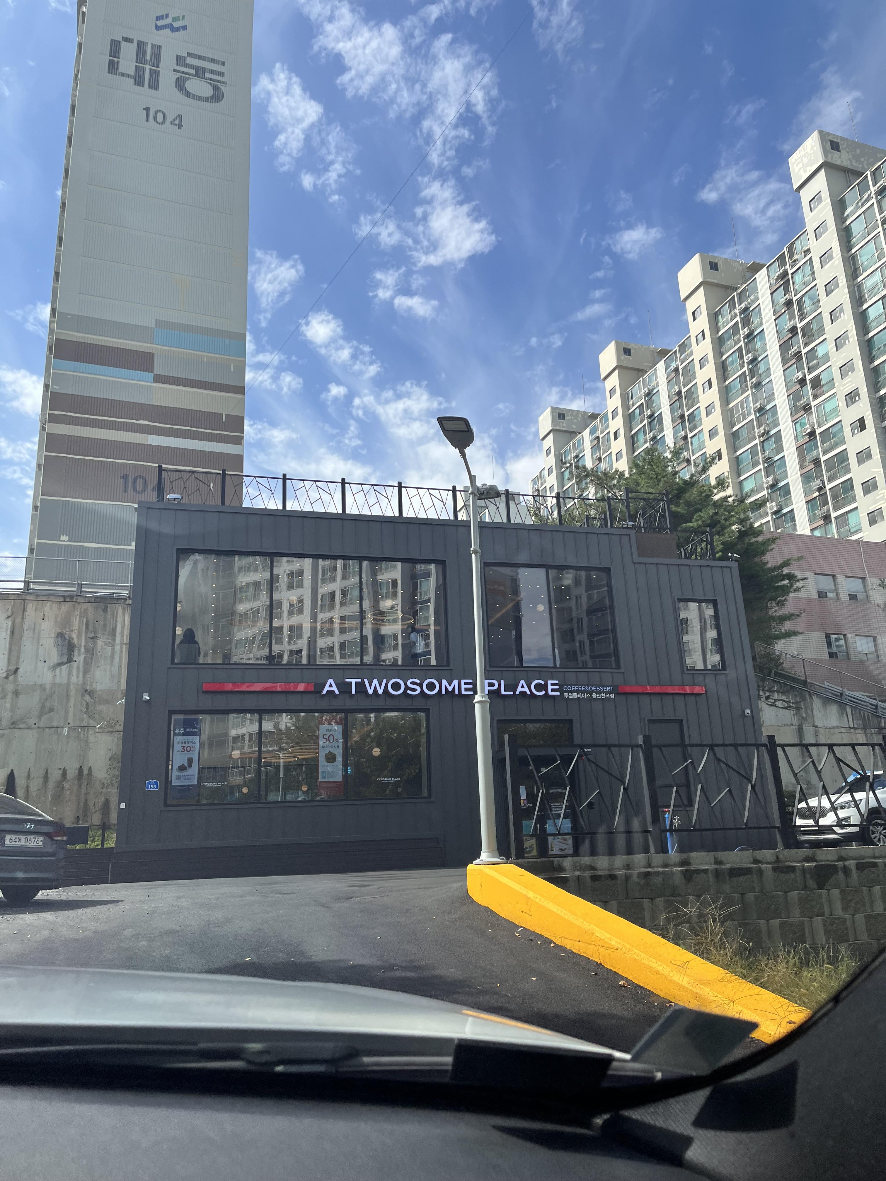투썸플레이스울산 이미지
