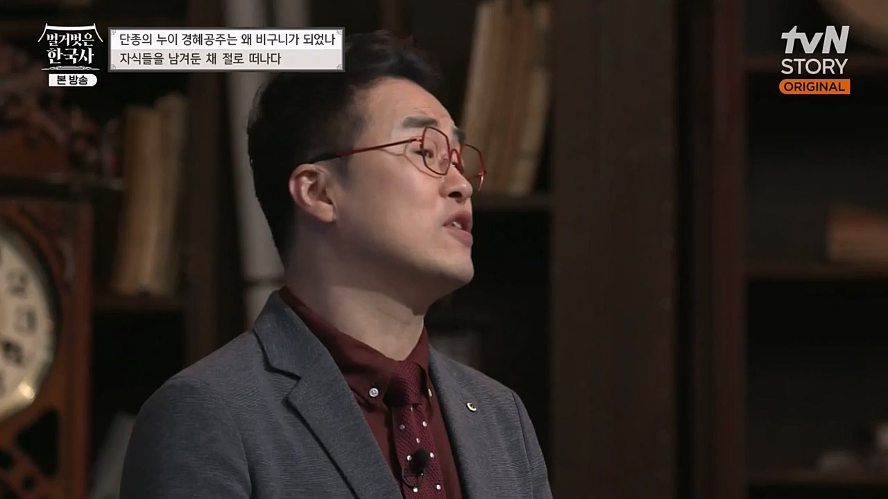 벌거벗은 한국사.E46.230309p-NEXT.mp4_20230410_195301.588.jpg