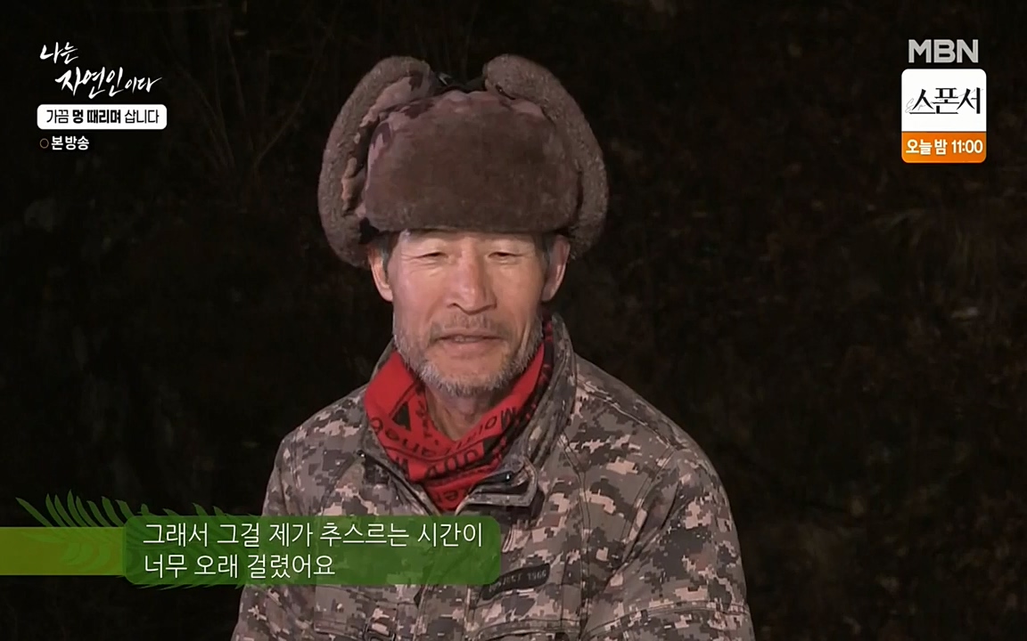 나는 자연인이다.E493.220317p-NEXT.mp4_20220317_172949.471.jpg