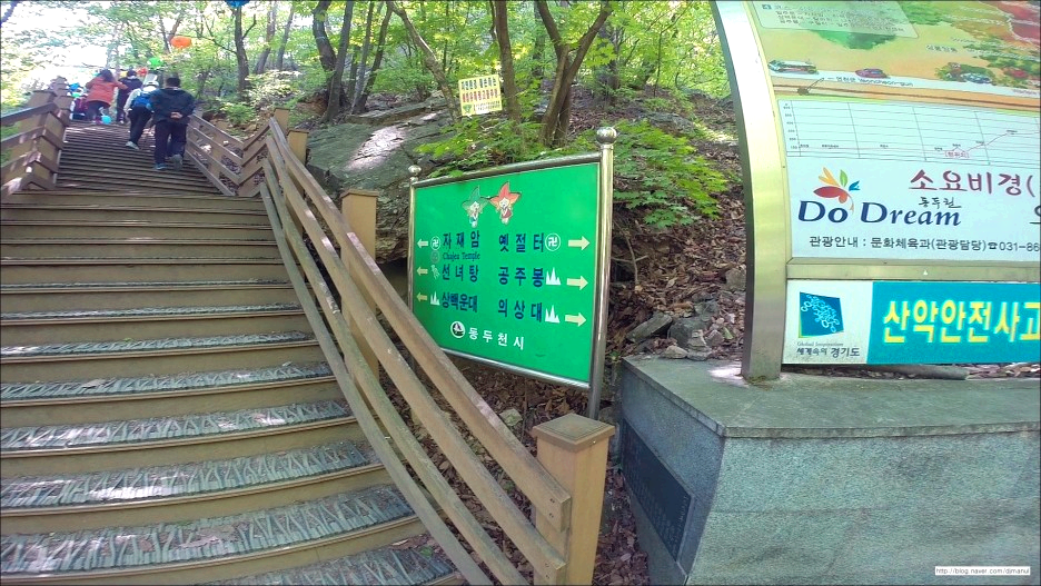 한국 명산 경기 동두천 소요산 등산 mountain hiking