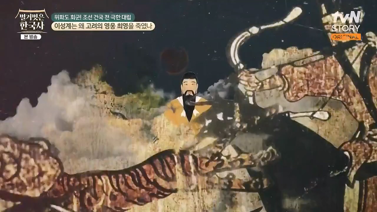 벌거벗은 한국사.E105.240425p-NEXT.mp4_20240720_171724.735.jpg