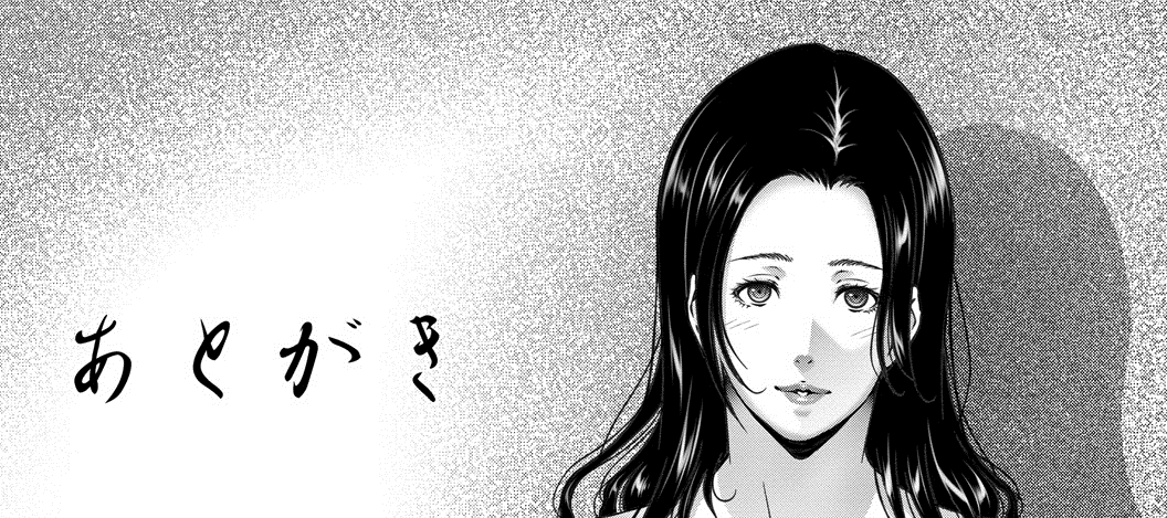  유부녀의 모양 (人妻のカタチ)