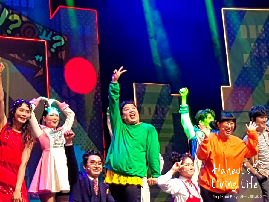 감동으로 울 뻔했던 그 흔한 남매 뮤지컬의 재미와 7