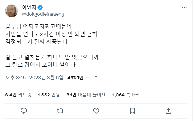 래퍼 이영지가 트위터에 게시한 글 캡쳐