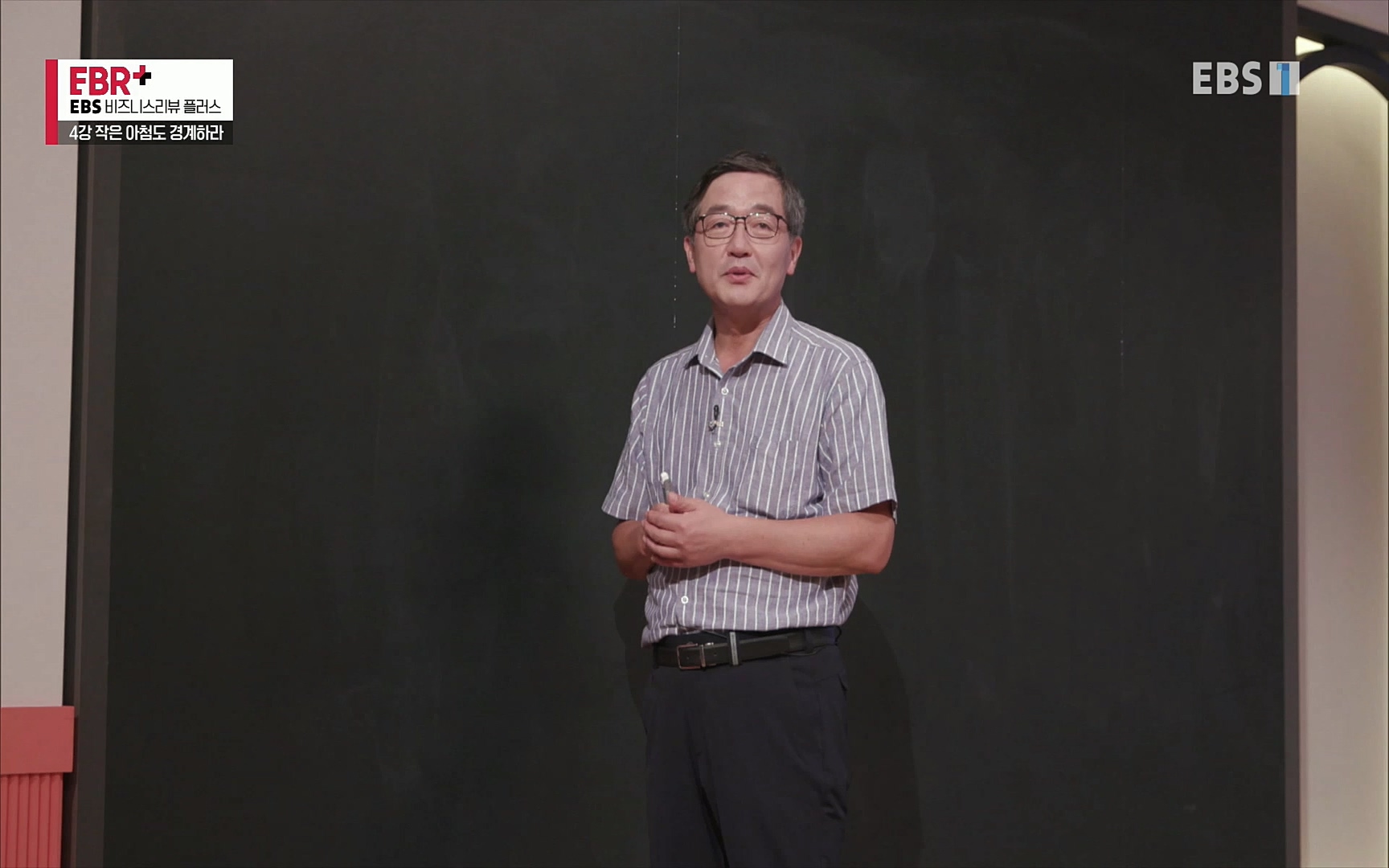 EBR - EBS Business Review4강. 작은 아첨도 경계하라.mp4_20220320_185433.774.jpg