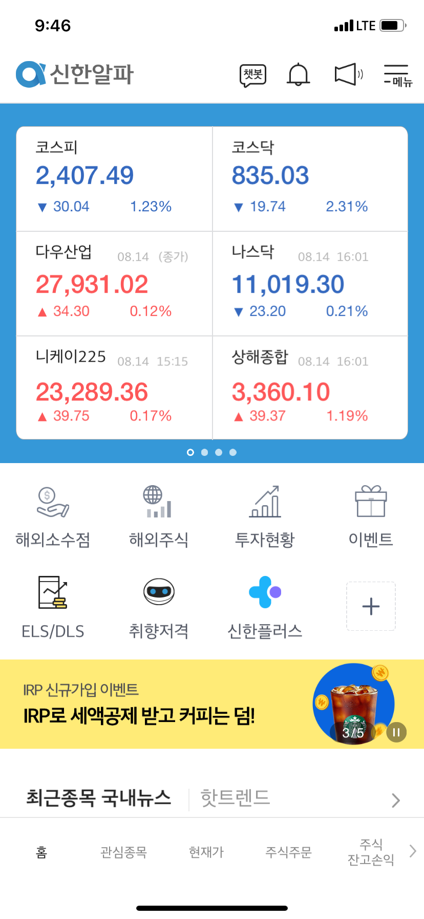 테슬라 주식을 소수점 투자로 사본 구매방법 및 의문정리(신한금융투자) 7