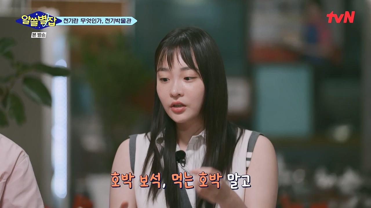 알쓸별잡.E06.230908p-NEXT.mp4_20230916_151232.519.jpg