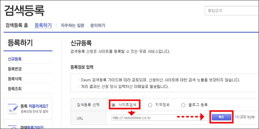 새 등록 옵션