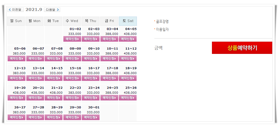  전라도골프장 - 승주컨트리클럽(승주CC) 9월 1박2일 골프패키지 가격