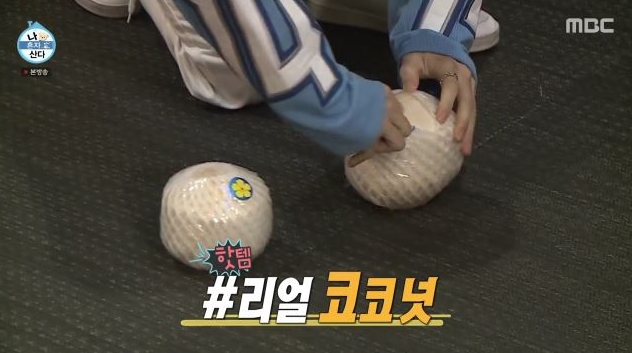  나혼자산다 헨리 코코넛 집에서 주문해 드세요.