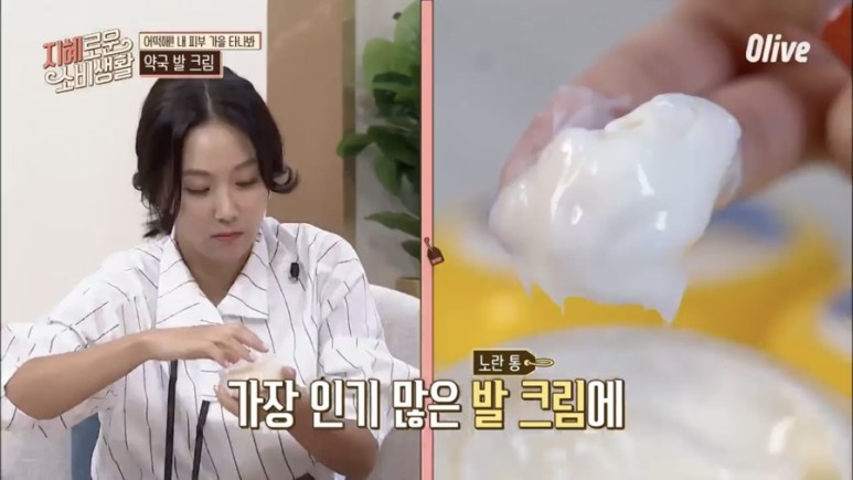  지혜로운 소비생활 풋크림 정보
