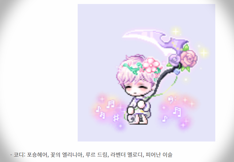 메이플 인기 남캐 코디 모음 :: 샐리의 메이플스토리 메이플 인기 남캐 코디 모음 :: 샐리의 메이플스토리