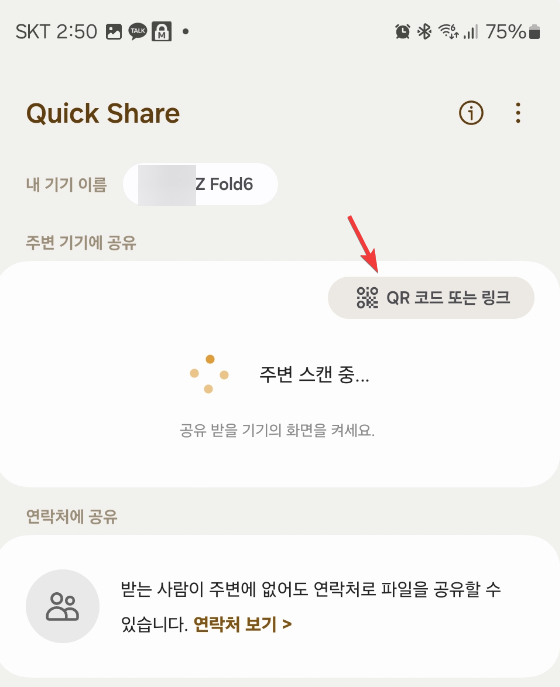 카카오톡 동영상 고화질로 보내는 방법 캡처 7