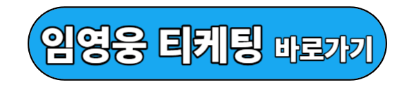 인터 파크