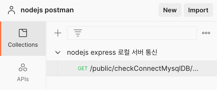  postman으로 nodejs express 로컬서버 통신
