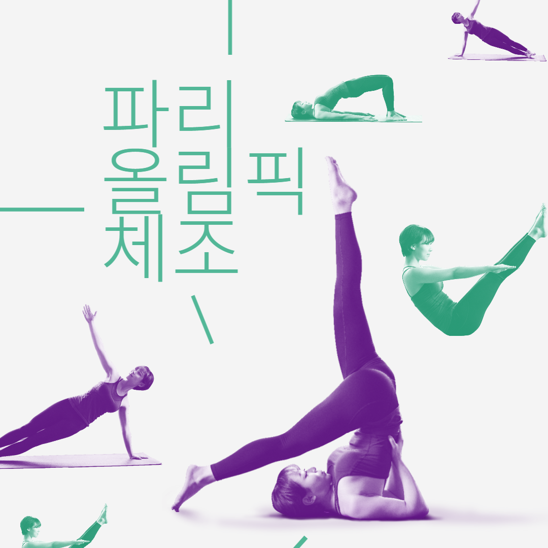 파리 올림픽 체조 일정 확인하기