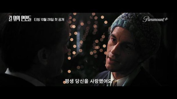길 위의 연인들 드라마 정보 확인 리멤버 N 1