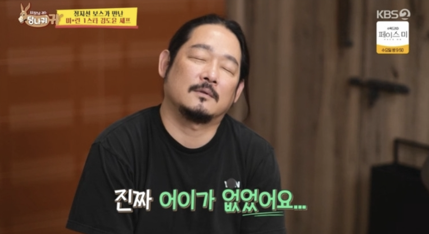 김도윤-셰프