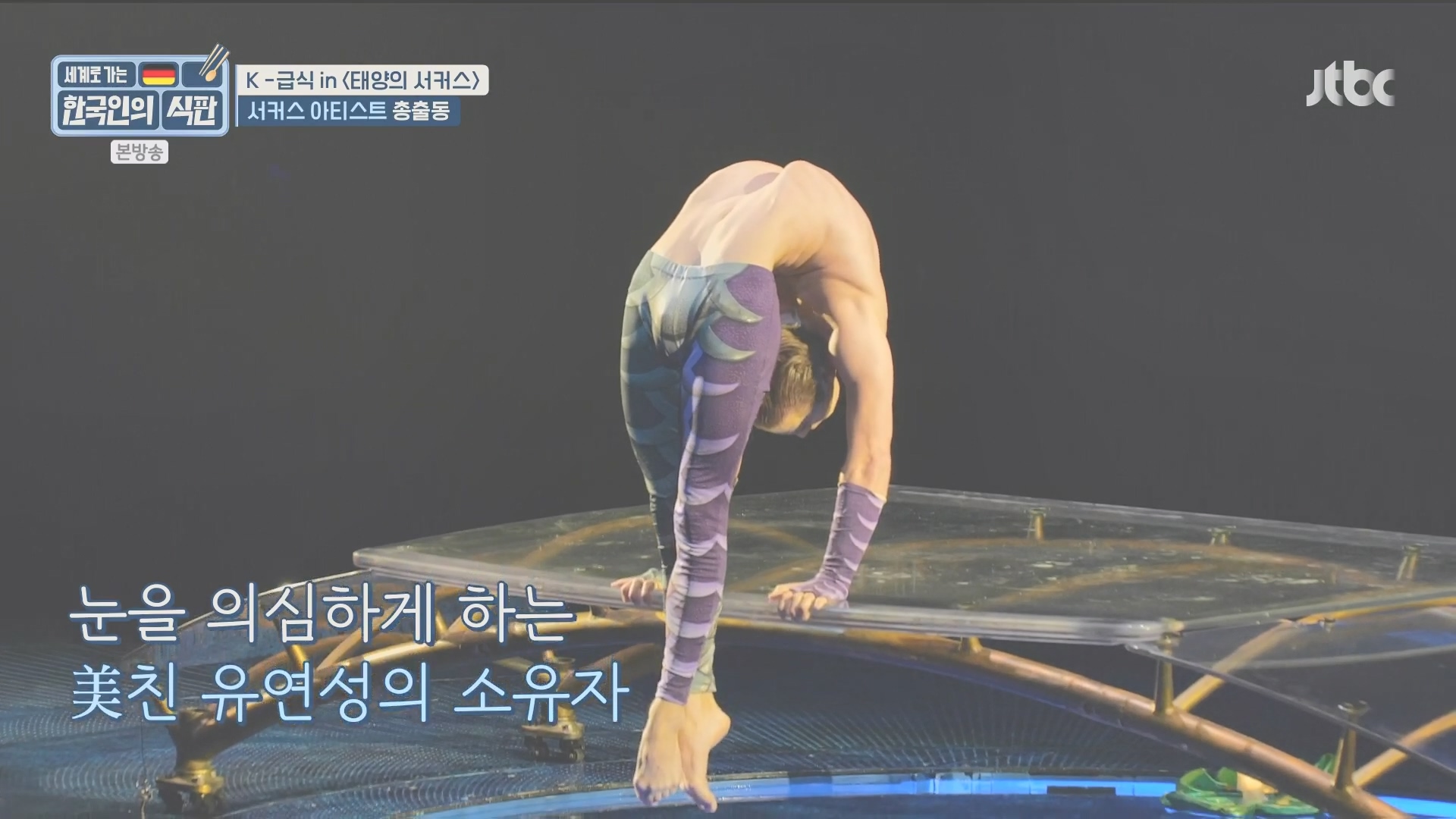 한국인의 식판.E20.230902p.H264-F1RST.mp4_20231021_175337.943.jpg