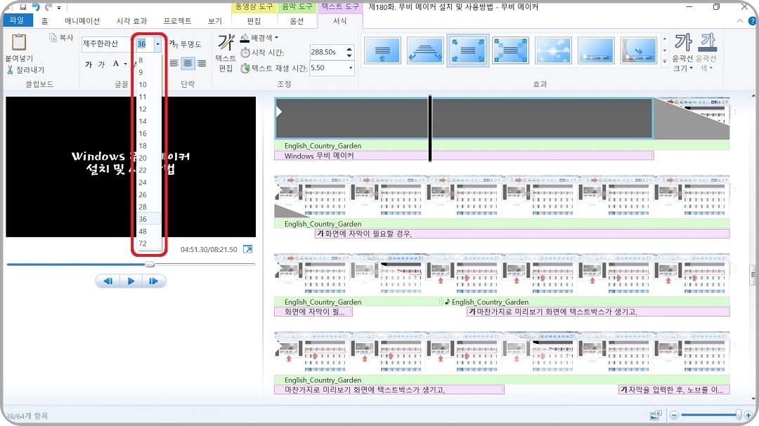 글꼴-크기로-제목-크기-변경