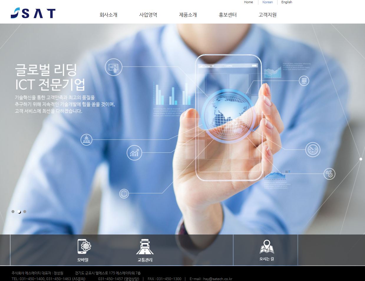  에스에이티 배당(현금배당)