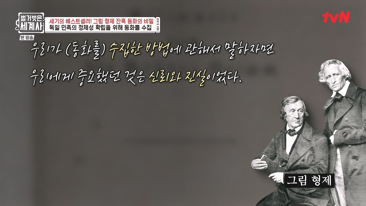 벌거벗은 세계사.E125.231115p-NEXT.mp4_20240601_175714.319.jpg