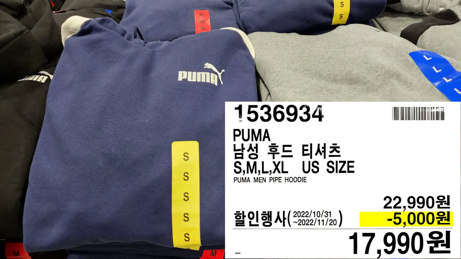 PUMA
남성 후드 티셔츠
S&#44;M&#44;L&#44;XL US SIZE
PUMA MEN PIPE HOODIE
17&#44;990원