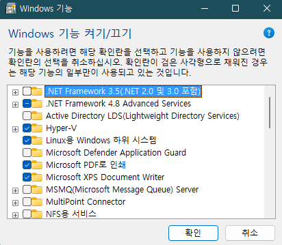 윈도우11 .NET Framework 3.5 설치 하는 방법 캡처2