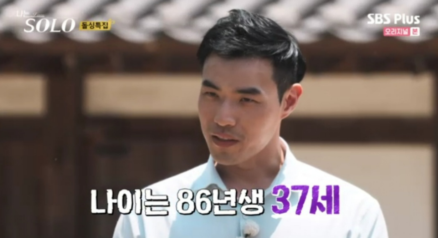  나는 솔로 10기 옥순 영식 등 직업 총정리