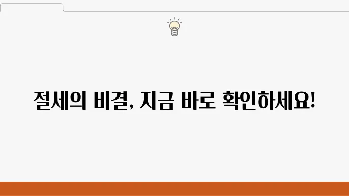 소득세 신고 대행
