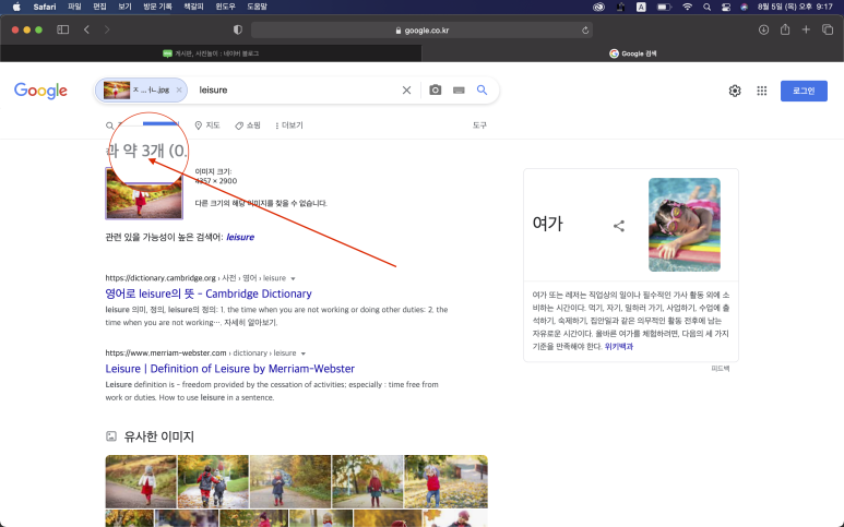 무료 이미지 편집 5가지 블로그 고품질 방지 12