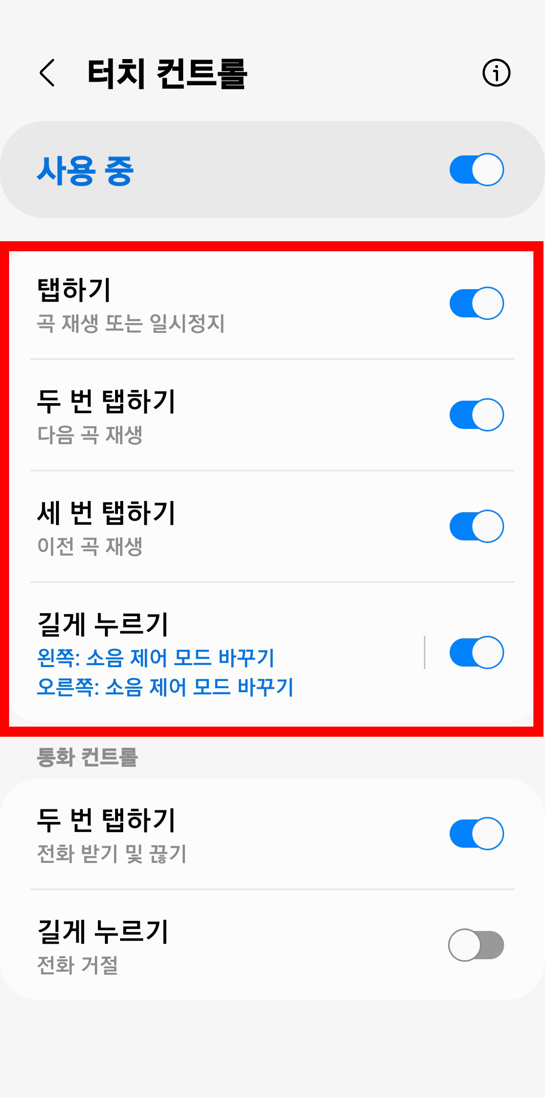 갤럭시 버즈 2 음악 설정