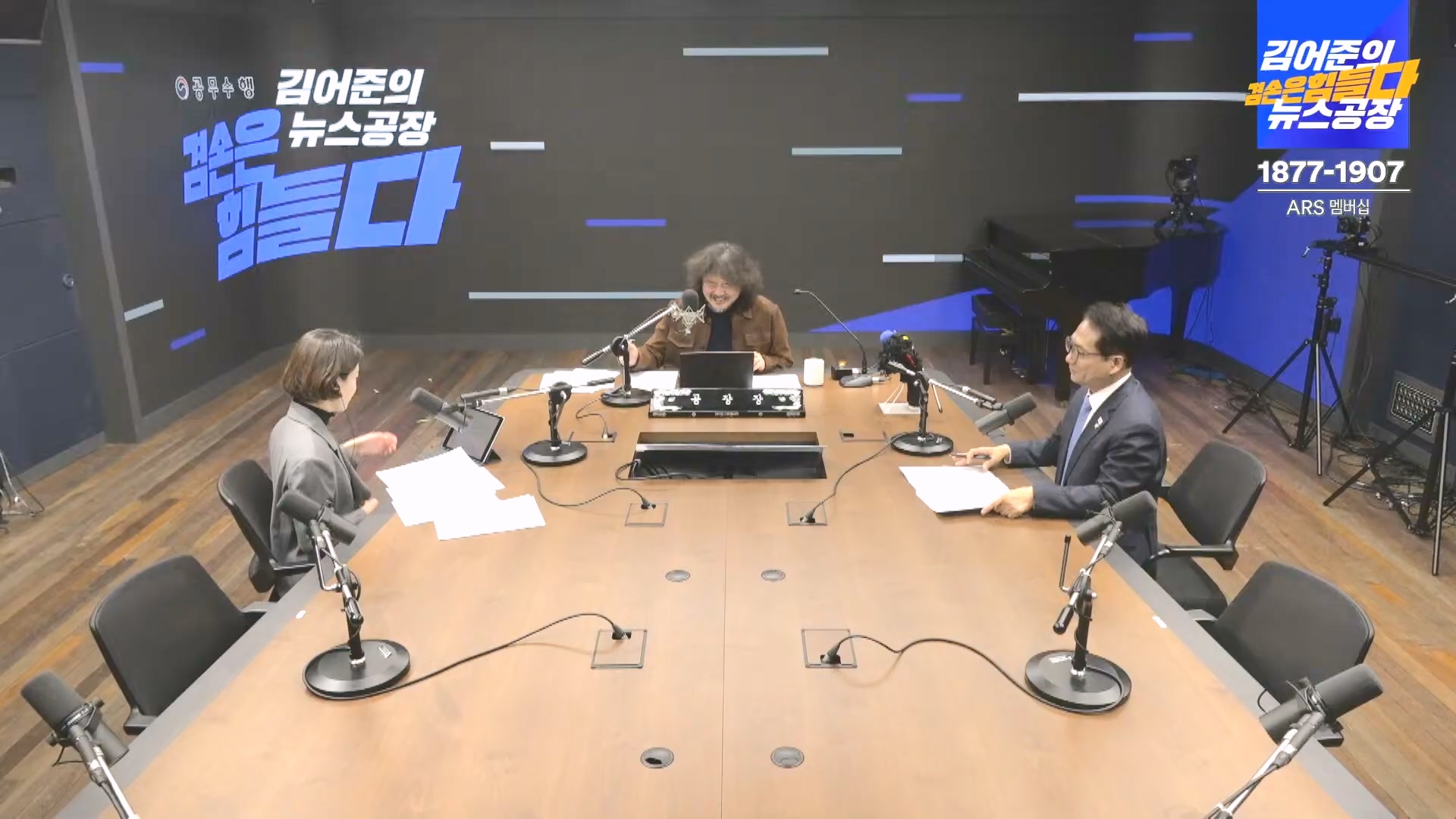 김어준의 겸손은힘들다 뉴스공장 2024년 12월 16일 월요일 [김민석, 정청래, 김병주, 박선원, 한준호, 최민희, 김현, 여론조사].mp4_20241216_180909.030.jpg