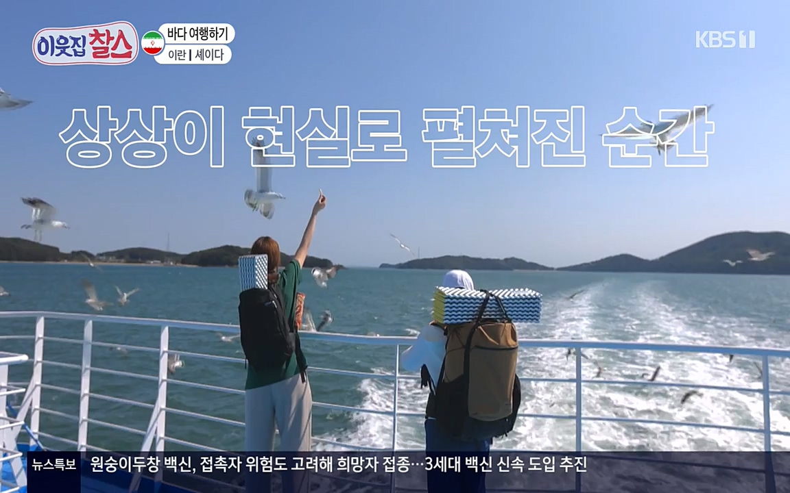 이웃집 찰스.E345.220706p-NEXT.mp4_20220706_210846.973.jpg
