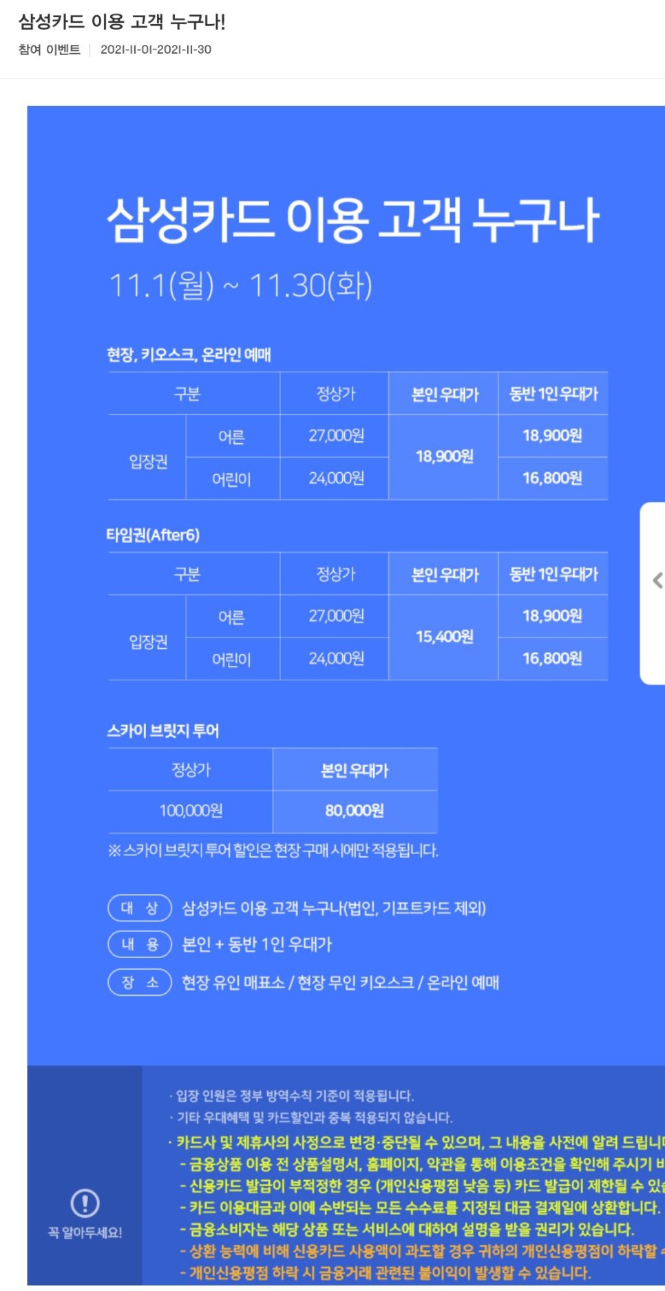 서울 스카이 전망대 잠실 롯데타워 40