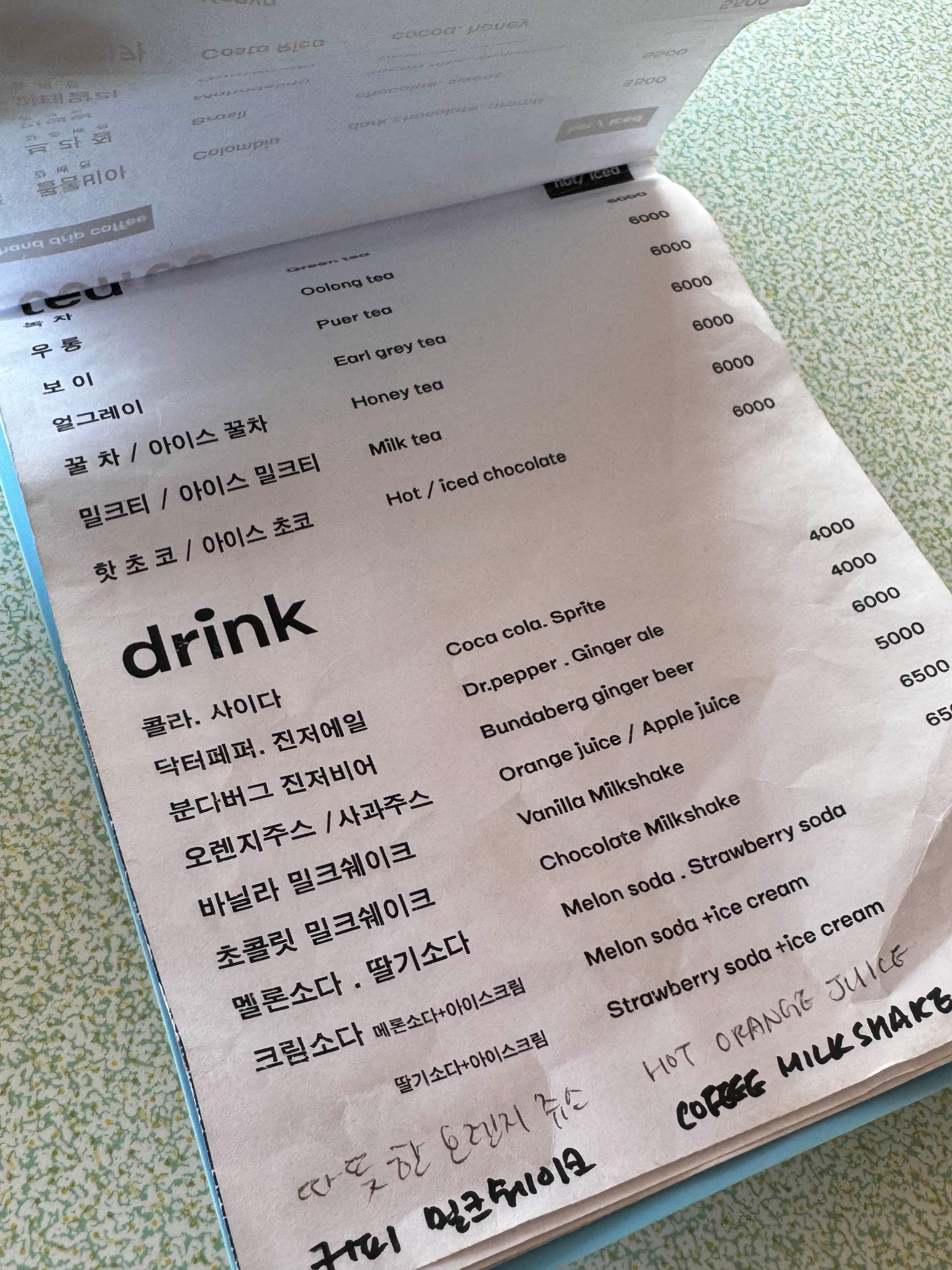 미도파 커피하우스 메뉴