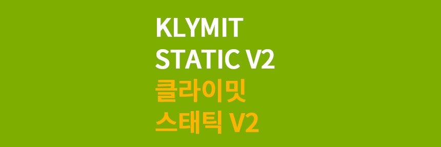 백패킹 경량 에어매트 클라이밋 스태틱 V2 후기 추천하는가?