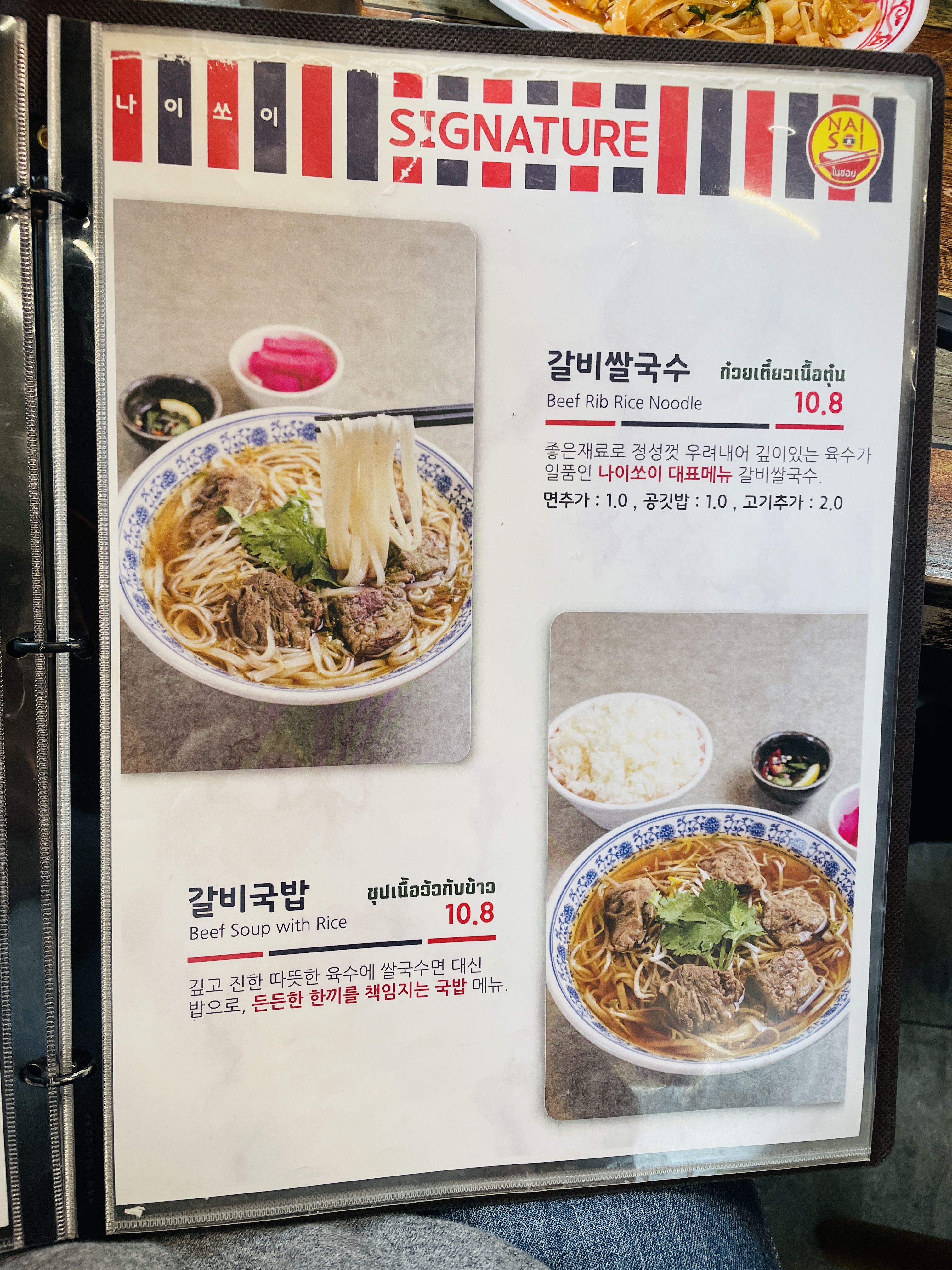 나이쏘이 (역삼동 식당) - 태국 7