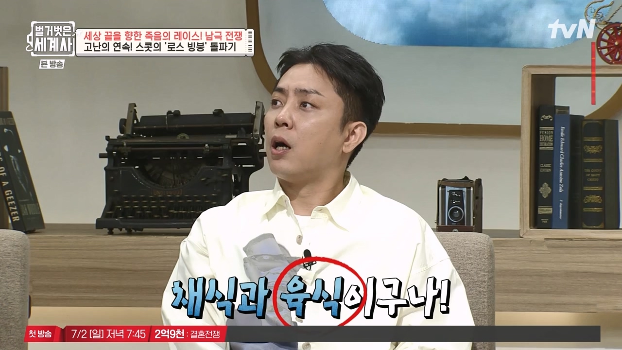 벌거벗은 세계사.E105.230628p-NEXT.mp4_20240127_160135.071.jpg
