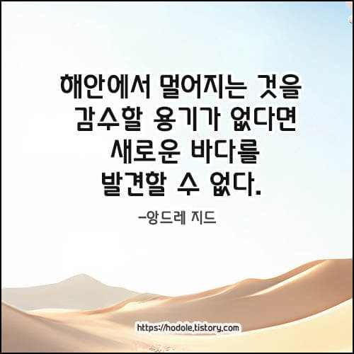 용기를-주는-글