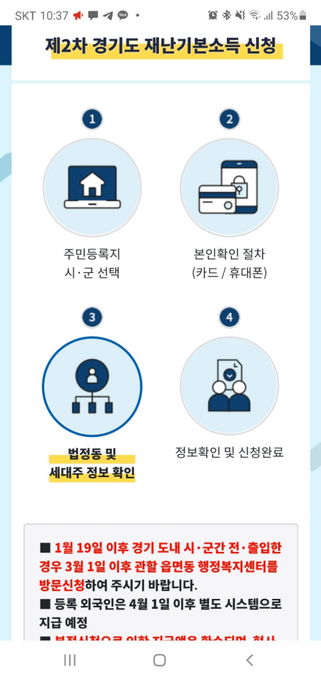 2차 경기도 재난기본소득 국민카드 신청완료 자녀포함 2차 경기도 재난기본소득 국민카드 신청완료 자녀포함